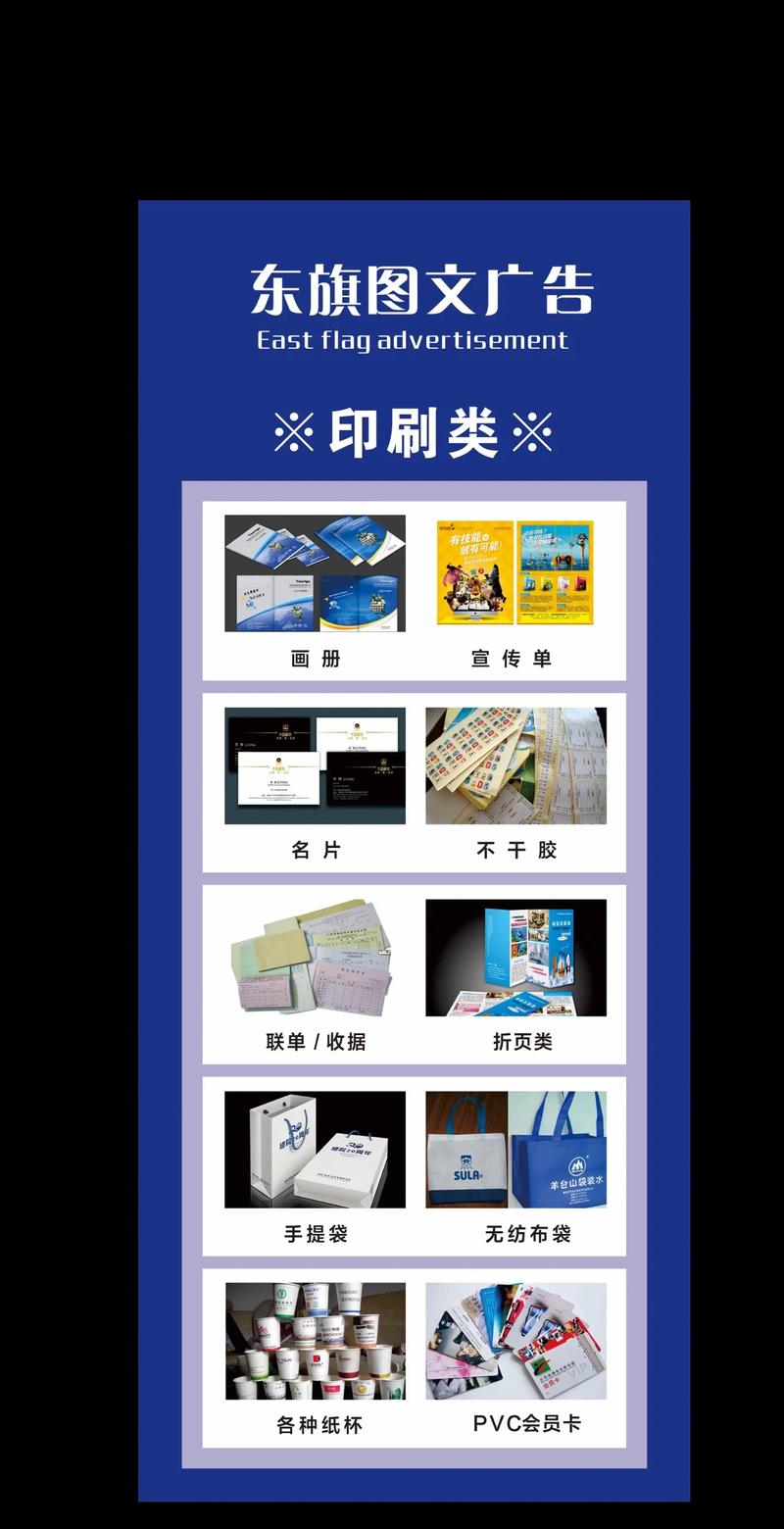 图文快印与广告制作 一站式创意与视觉解决方案