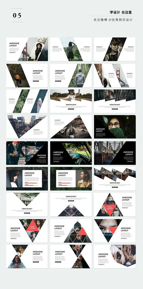 打造出色视觉体验 5个UI网站与图文排版工具助力专业网页设计与PPT制作