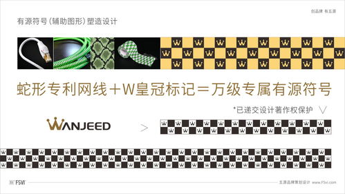 网线光纤制造企业vi升级公司产品包装设计 五源设计