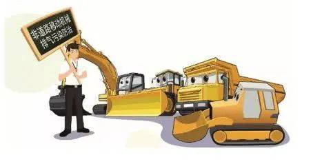 《西安市机动车和非道路移动机械排气污染防治条例》4月1日起施行，非道路移动机械管理平台助力蓝天保卫战